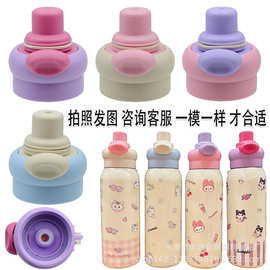 水杯盖子配件吸管盖不通用