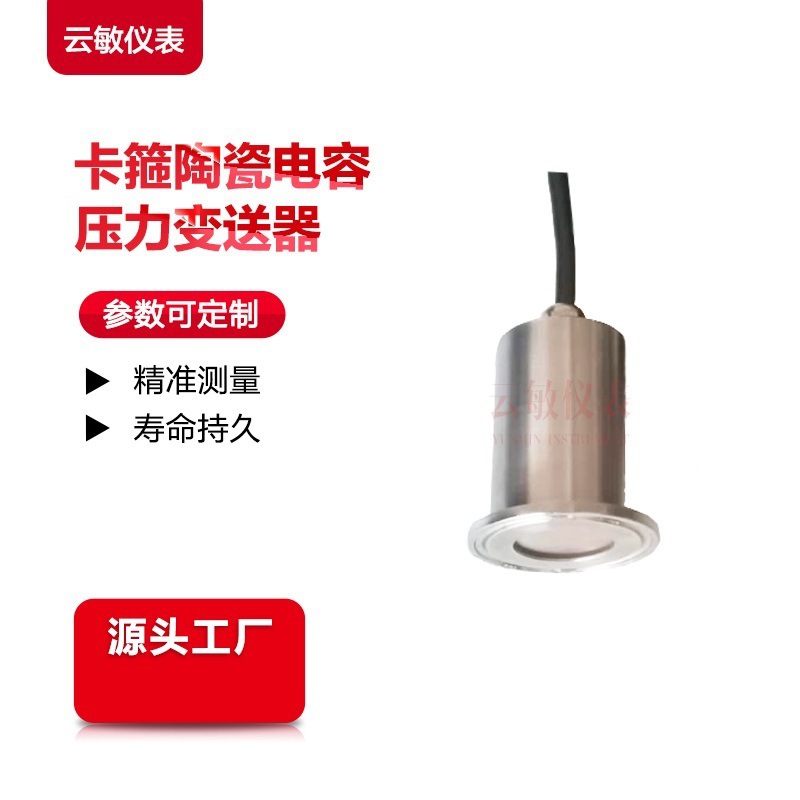 SMP858-TLF-L105GF-F1R0-HC-6NTSSK01压力变送器传感器