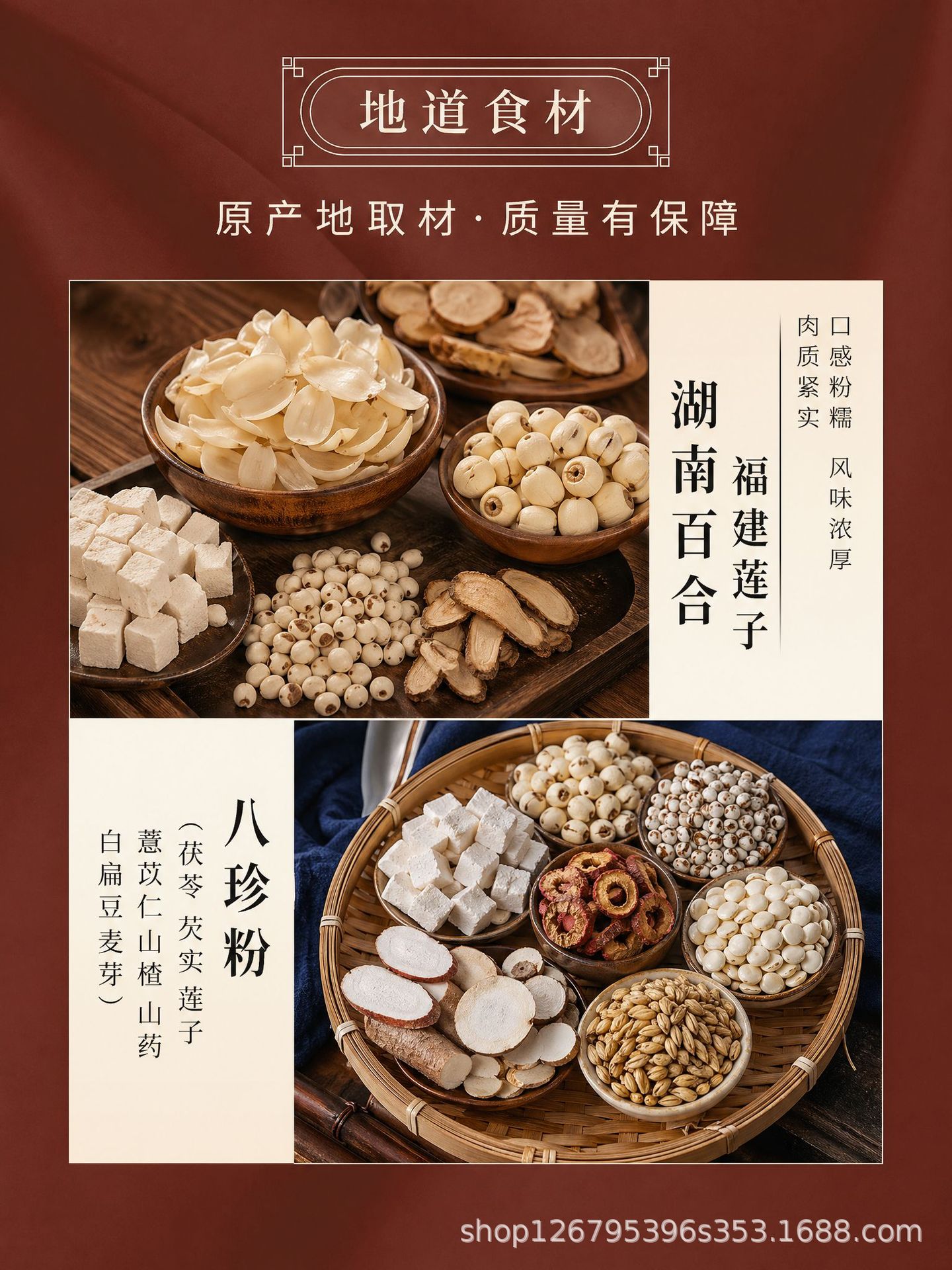 Lotus Seed & Lily Bulb Eight-Treasure Cake (Ba Zhen Gao) — 200g Traditional Herbal Pastry key features