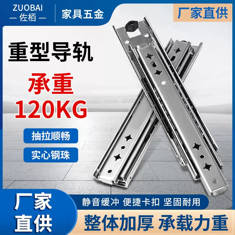 工业重型滑轨滑道抽屉53宽滚珠三节加厚承重导轨房车批发机柜轨道