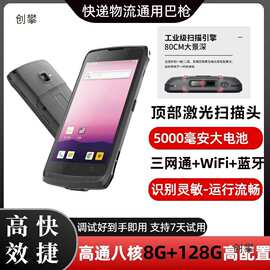 驿站入库把枪 PDA扫描巴枪数据采集器