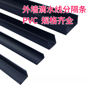 Drip line Exterior wall dividing line Plastic strip PVC window Balcony water stop strip Roof dividing strip Floor line