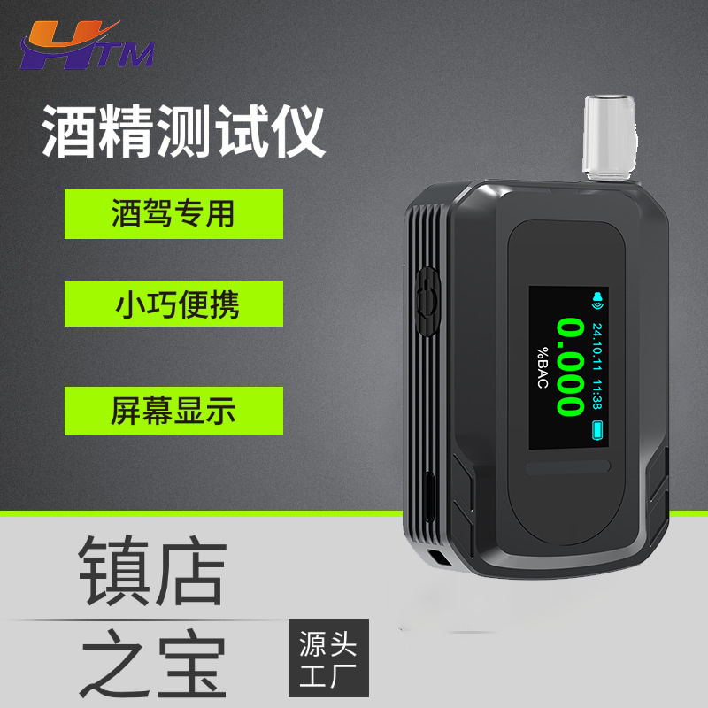 高精度D2000电化学酒精检测仪吹气式酒精含量测试仪查酒驾隔夜酒