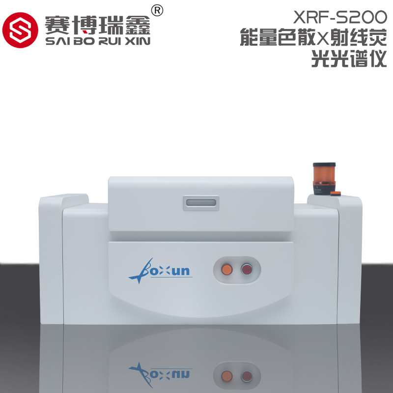 Cyberrui Xin Multi-element Analysis Instruments XRF-S200 Vacuum type fluorescence a spectrometer