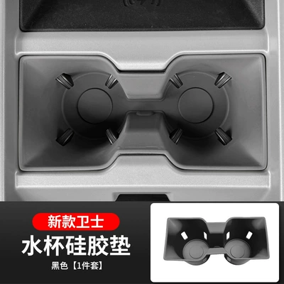 Suitable for 25 Land Rover Defender 110 Central Control Wireless Charging Pad 90 Water Cup Holder Anti-Slip Storage Silicone Protective Pad (Other Automotive Interior Supplies) - water-coaster-black