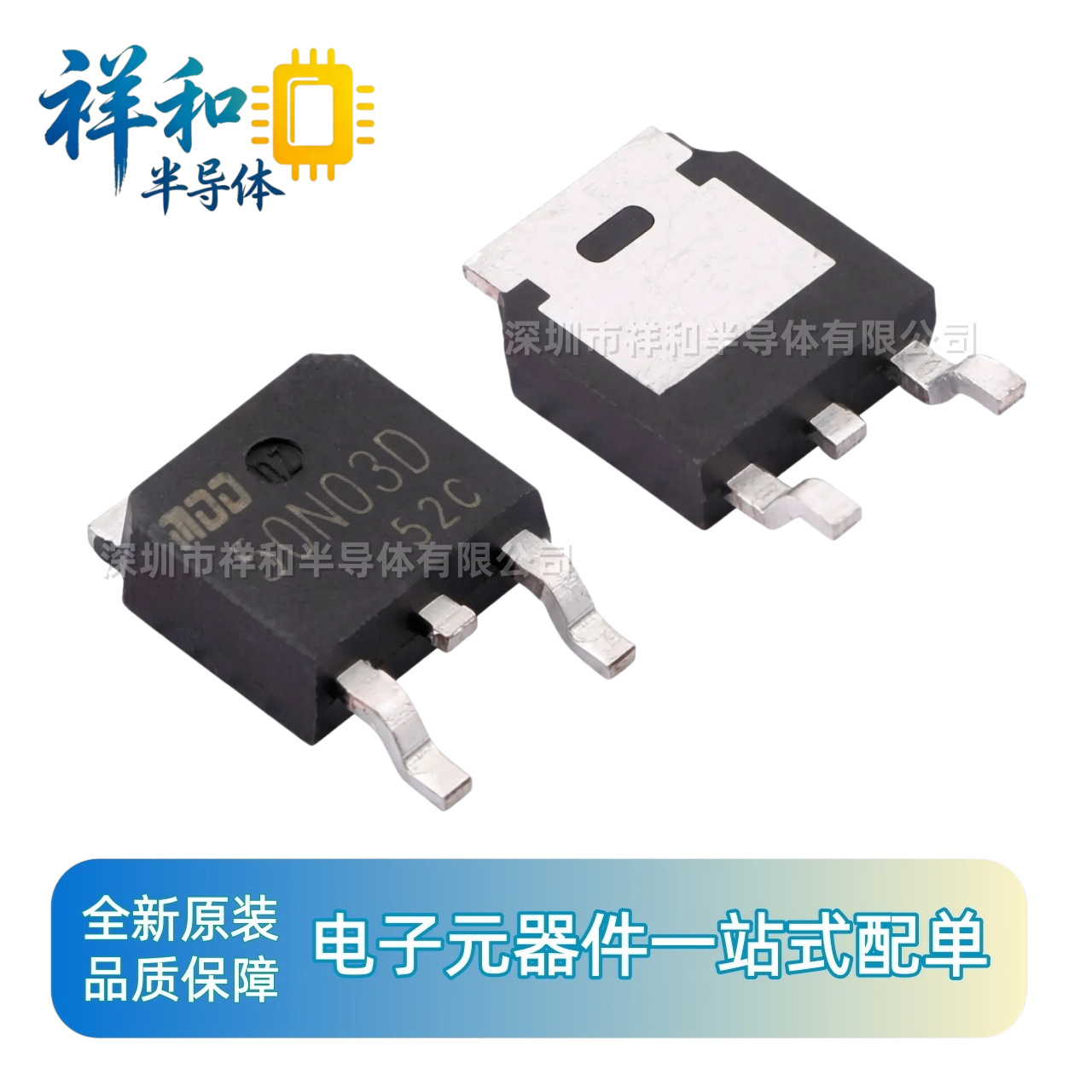 全新现货MDD50N03D 场效应管 TO-252 N沟道 30V50A 原装 MDD