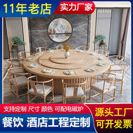 酒店电动餐桌大圆桌民宿茶庄实木原木色16人自动转盘圆桌北欧简约