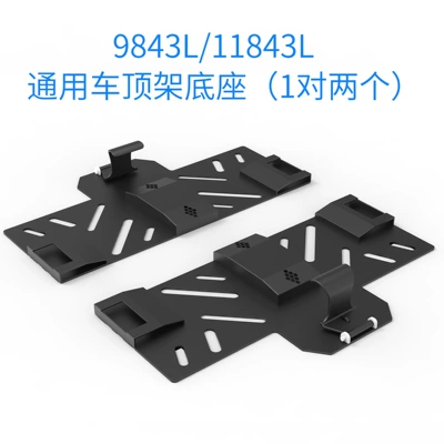 Roof box equipment box archer box - 9843l11843l-universal-base