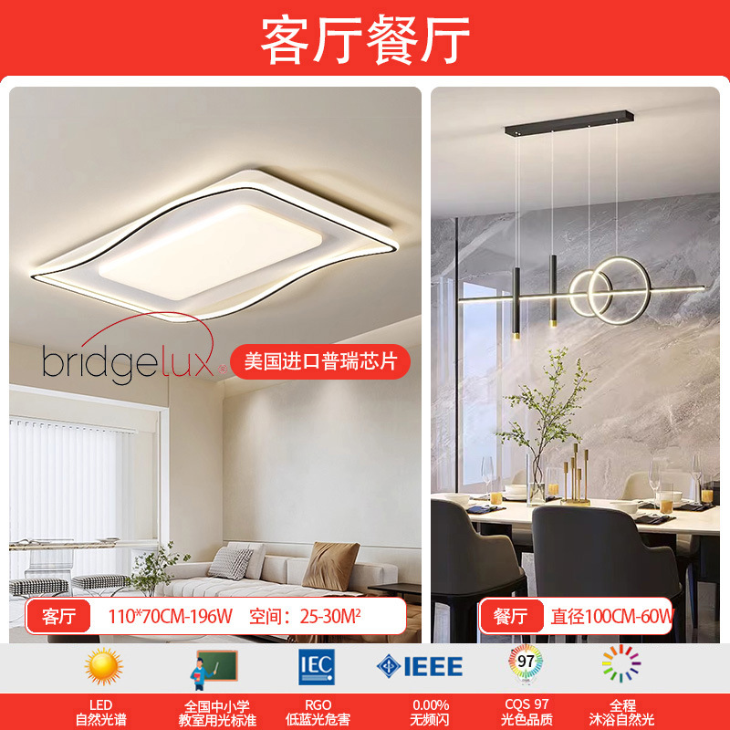 Luz de techo de la sala de estar iluminación de viento crema de la sala de estar lámpara principal lámpara de dormitorio paquete de lámparas Zhongshan