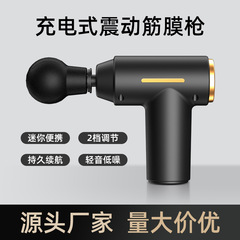 メーカー直販筋膜銃充電ポータブル家庭用筋膜銃電動小型マッサージ銃クロスボーダー卸売り