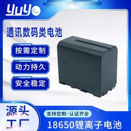 厂家供应 18650锂电池F570/F550/F960 摄像机电池三元锂电池