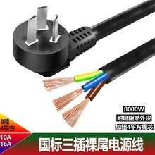 ���������Դ��10A��о�������^���^��β���^�����Ӵ�2.5ƽ��