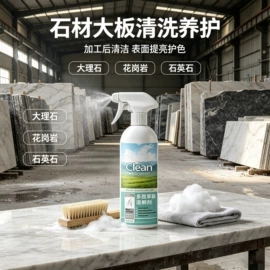 清洗/养护剂;多用途清洁剂;驱虫用品