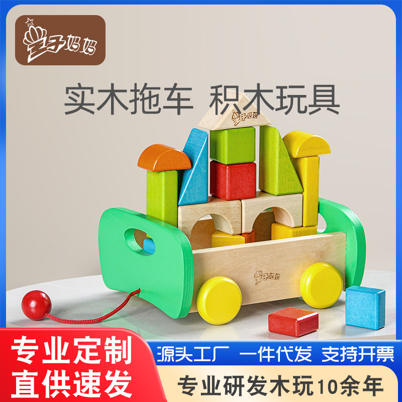 Gran partícula remolque bloque de construcción puzzle juguetes de madera sólida multifuncional juego de bloques de construcción regalos para niños jardín de infantes al por mayor