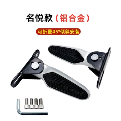Xinri Xiaodao Taiping New National: Electric vehicle pedal - a-pair-of-mingyue-pedals-aluminum-alloy-free-m8-screws