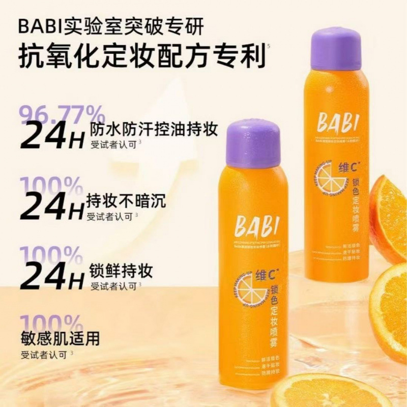 BABI定妆喷雾VC持久控油快速不卡粉维C正品定型喷雾防水不脱妆|undefined