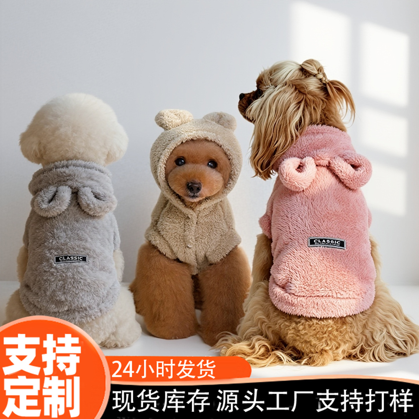 아마존 가을과 겨울 새로운 개 옷 곰 귀 애완 동물 옷 단색 후드 두꺼운 방법 개 싸움 양털