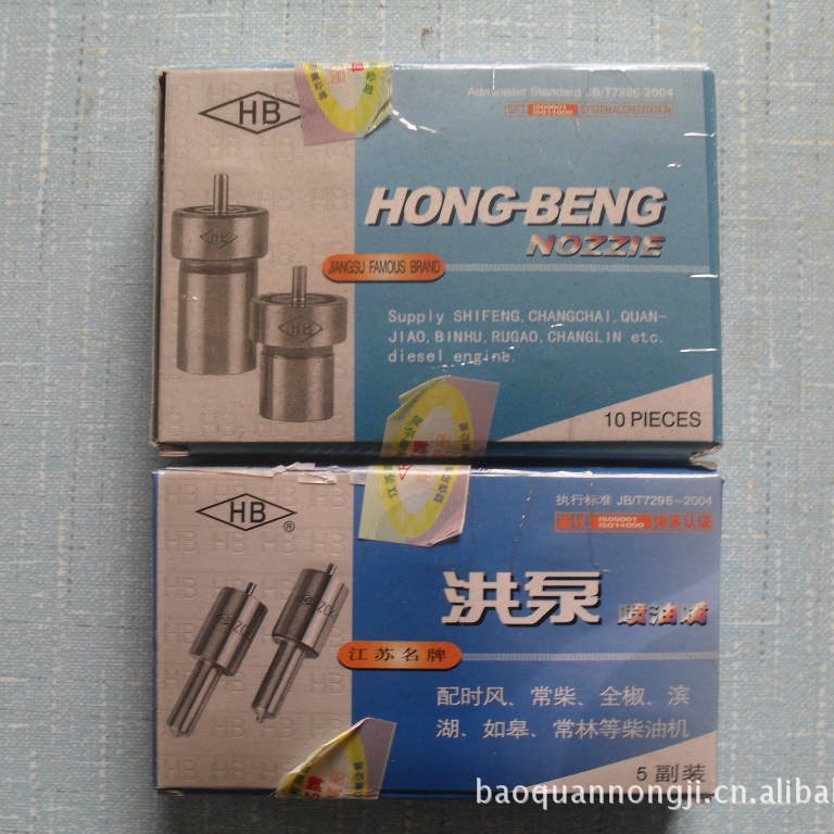 柴油机配件 农机配件 ZS1105/ZS1110 柱塞（泗洪HB）