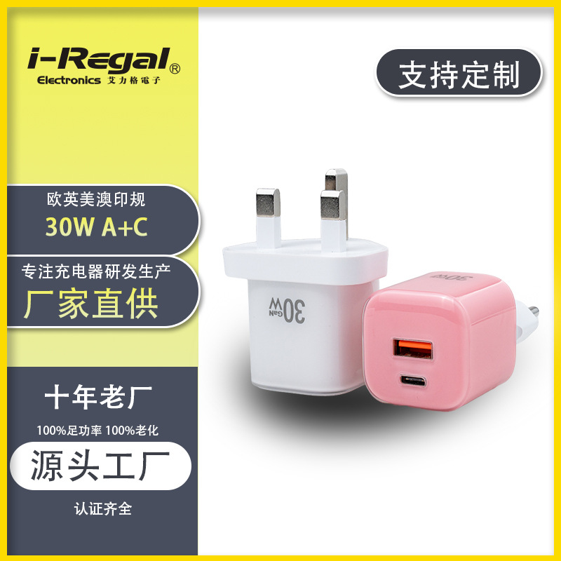 透明壳PD30WA+C接口充电器电商爆款CE/FCC认证适用苹果三星手机