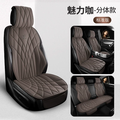 Seat cushion, seat cover: Seat Cushion, Four-Season Car Seat - five-seat-standard-edition-charming-coffee-split-head