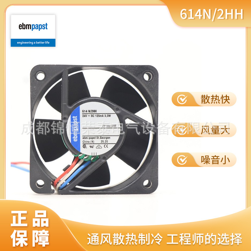 德国ebmpapst紧凑型轴流风扇614N/2HH电子设备散热风机24V