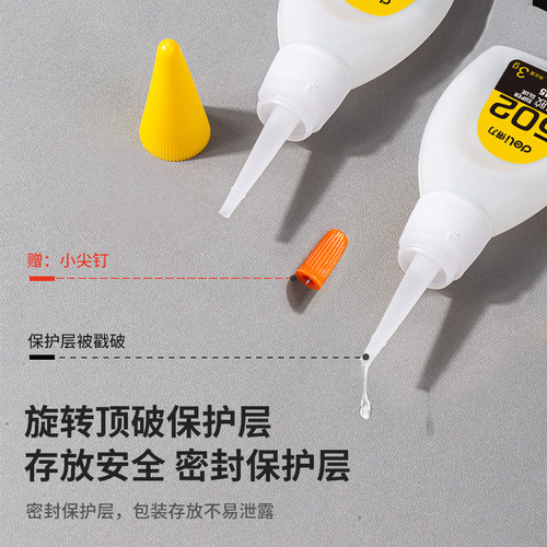 Deli stationery 7145 strong glue 502 glue high viscosity can stick to plastic leather glass ceramic metal wood