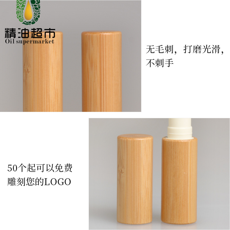天然竹木唇膏管多特瑞精油适用手工diy润唇膏空管 可定LOGO二节