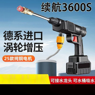 German Wireless Car Wash High-Pressure Water Gun High-Power High-Pressure Water Gun Powerful Water Spray Gun Lithium Battery Handheld Cleaning Machine