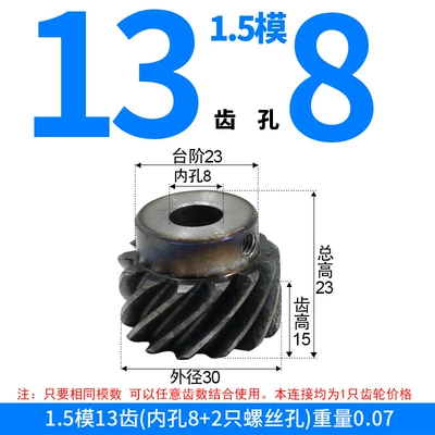 Steel 45-Degree Helical Gears with — Diferensial dişli dəstləri - right-hand-helical-gear-15-module-13-teeth-8mm-bore-one-piece