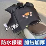 防雨防水防寒电动防风