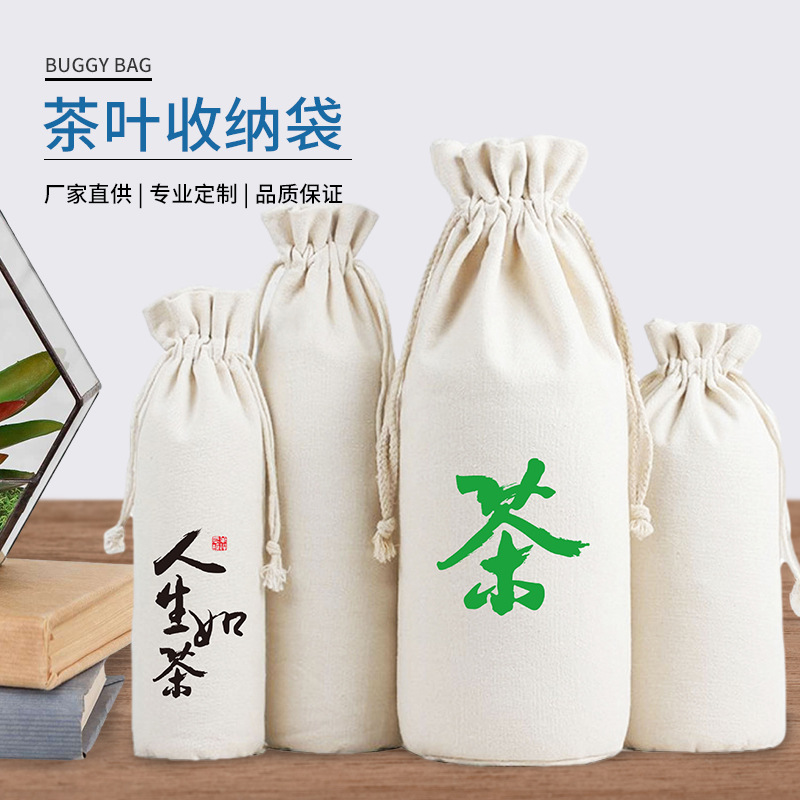 抽绳束口棉布袋圆底酒袋杂粮茶叶袋防尘帆布袋礼品收纳袋可印logo