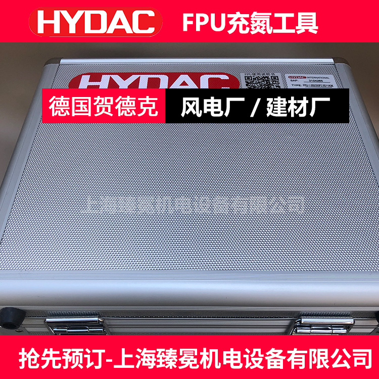 贺德克FPU-1-350/250F4G11A3K皮囊充气HYDAC充氮工具