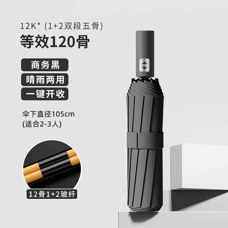 傘 自動傘 大型晴雨兼用日傘 厚みのある折りたたみ傘 日焼け止め UVカット 日傘