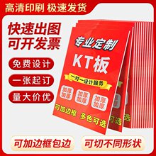 展板制度牌相纸磨砂贴车贴kt板定制展架易拉宝雪弗板手举牌静电贴