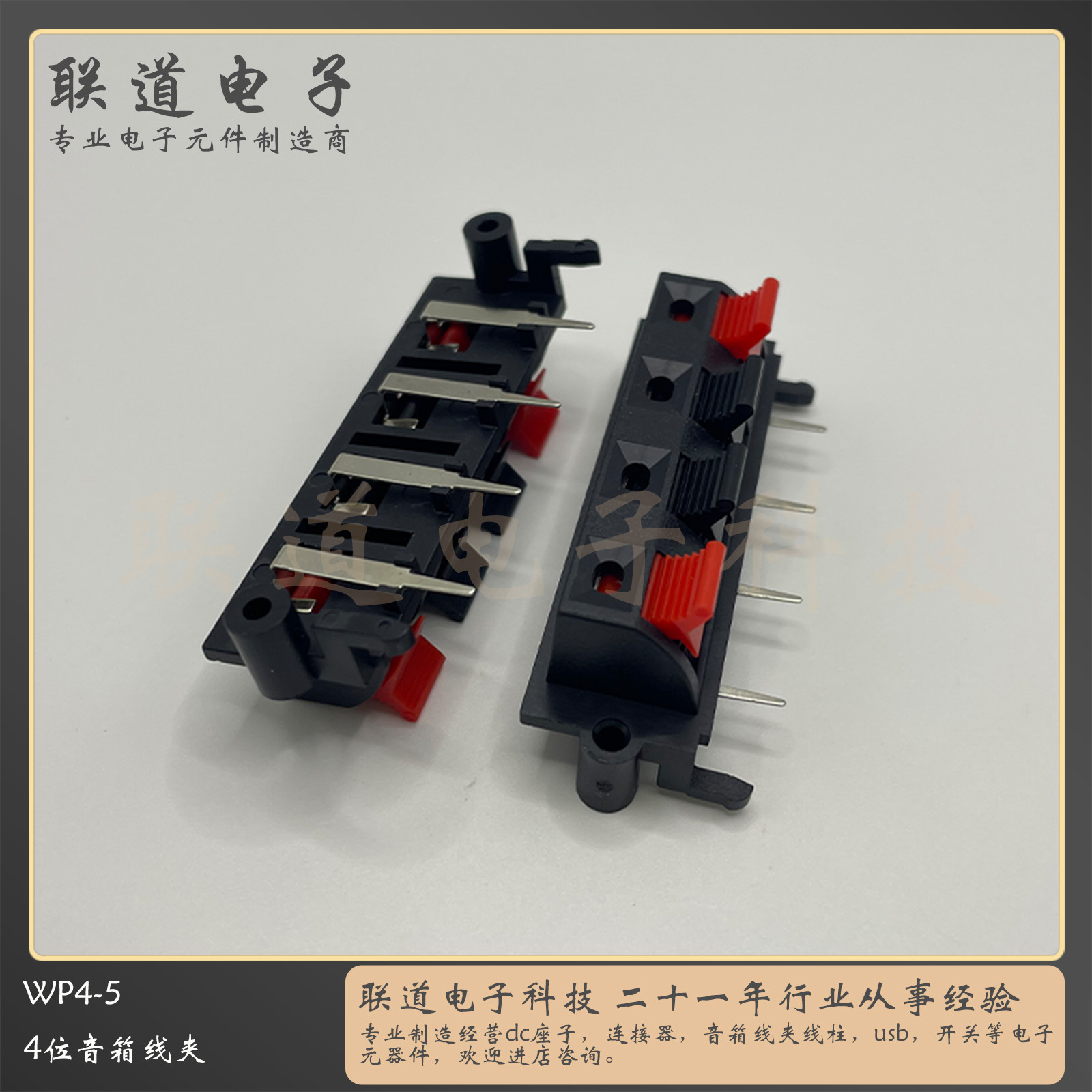 wp4-5 音箱音响接线柱外接线座 led老化测试夹