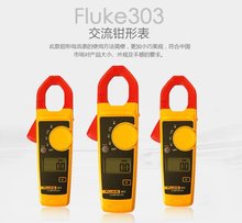 Fluke 302+Fluke 303Q Fluke 305Qα