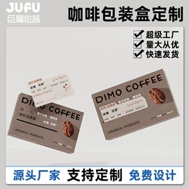 纸盒;不干胶标签;飞机盒