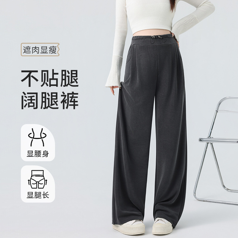 7206 High-Quality Cupro Maternity Pants 2026 New Style Slimming Wide-Leg Pants Drawstring High-Waisted Loose Straight Pants