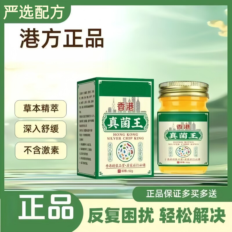 2026 Hot-Selling Wholesale Product from Hong Kong: Fungi King Herbal Skin Moisturizing Cream for Dry, Cracked, and Peeling Hands and Feet, Antibacterial and Anti-Itch Cream