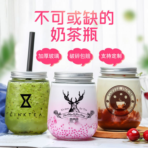 批发500ML蛋蛋杯玻璃奶茶果汁饮料杯燕麦杯牛奶早餐杯玻璃瓶