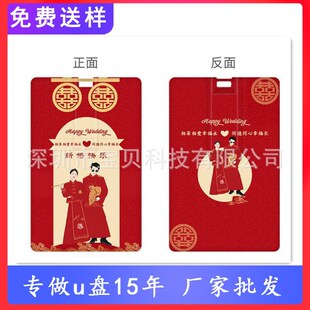 Card USB Flash Drive 8Gb Exhibition Personalized Creative Corporate Gifts Name USB Flash Drive Advertising Gift Promotion Wedding USB Flash Drive