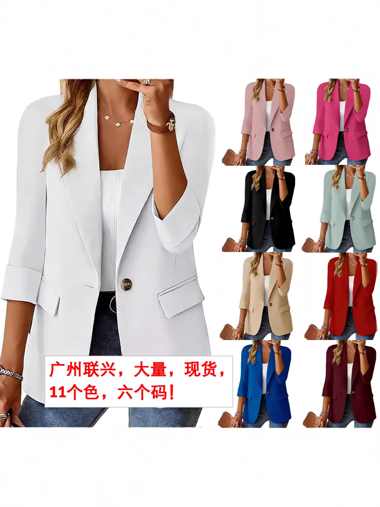 2026新款亚马逊WISH爆款 秋季七分袖纯色多色开衫小西装外套女士
