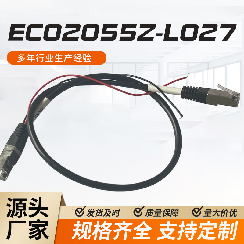 厂家供应CAT 5E材质485接口线连接RG45水晶头适用于电子设备批发