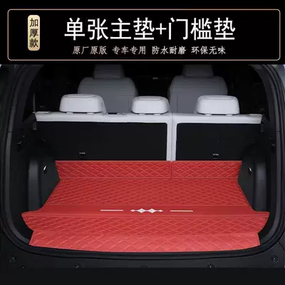 interior, eco-friendly, wear-resistant, modified, Trunk Mat - wine-red-thickened-version-basic-main-mat-comes-with-a-free-threshold-mat
