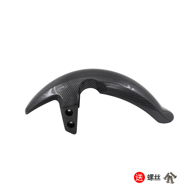 Xiaoniu NIU Electric Scooter U1 UQiS US U+B Front Fender Carbon Fiber (Electric vehicle fender) - carbon-fiber-pattern-u1-front-fender
