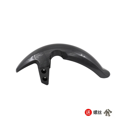 Suitable for Mavericks Electric Vehicle U1uqisUS U B Front Mudguard Front Mudtile Water Fender Carbon Fiber Front Wheel Mudboard (Electric vehicle fender) - carbon-fiber-pattern-u1-front-mud-plate