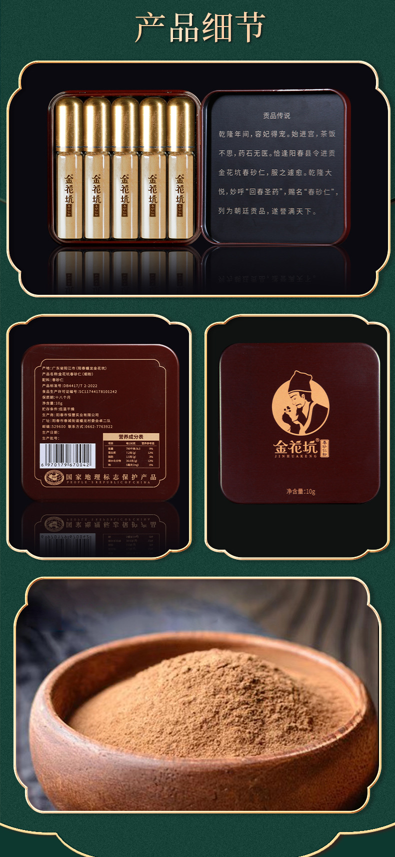 Yangchun Sha Ren Powder 10g Amomum villosum Ground Granules Traditional Chinese Herbal Spice in use