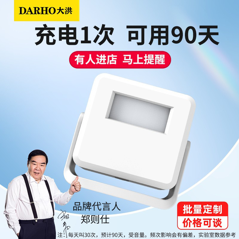 大洪欢迎光临感应器商用叮咚感应门铃迎宾器店铺语音提示器报警器