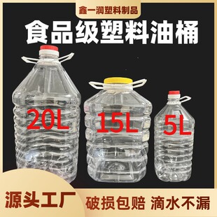 ɫ��������Ͱ5L 20L10���bPETʳ��������ƿ�ܷ��͉ؾƉؾ�ƿ��Ͱ
