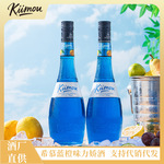 希慕KIIMOU蓝橙力娇酒便利店调酒女士酒水甜酒电商代发洋酒批发